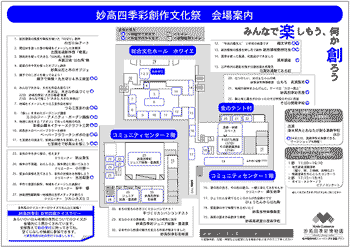 会場案内PDF