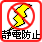 静電防止